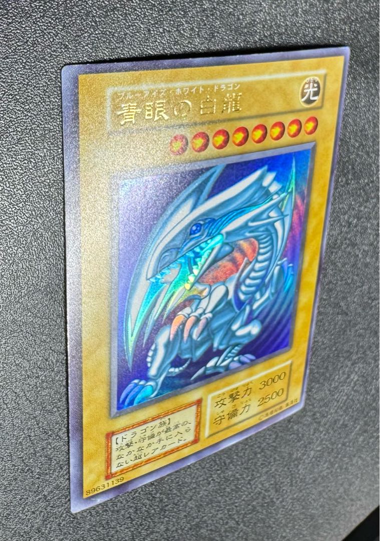 青眼の白龍/ブルーアイズホワイトドラゴン/ドラゴン族/遊戯王カード