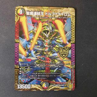 聖魔連結王 ドルファディロム」の激安通販 | magi