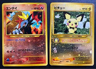 ポケモンカード ピチュー」の激安通販 | magi