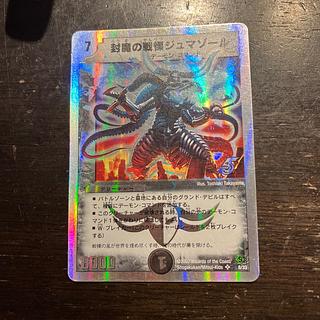 封魔の戦慄ジュマゾール」の激安通販 | magi