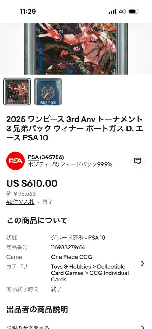 英語版 ワンピースカード3rd anniversary エース ルフィ サボ PSA10 3