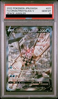 PSA10 パルキア」の激安通販 | magi