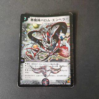 悪魔神バロム 初期」の激安通販 | magi