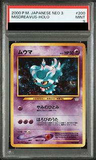 めざめる伝説」の激安通販 | magi