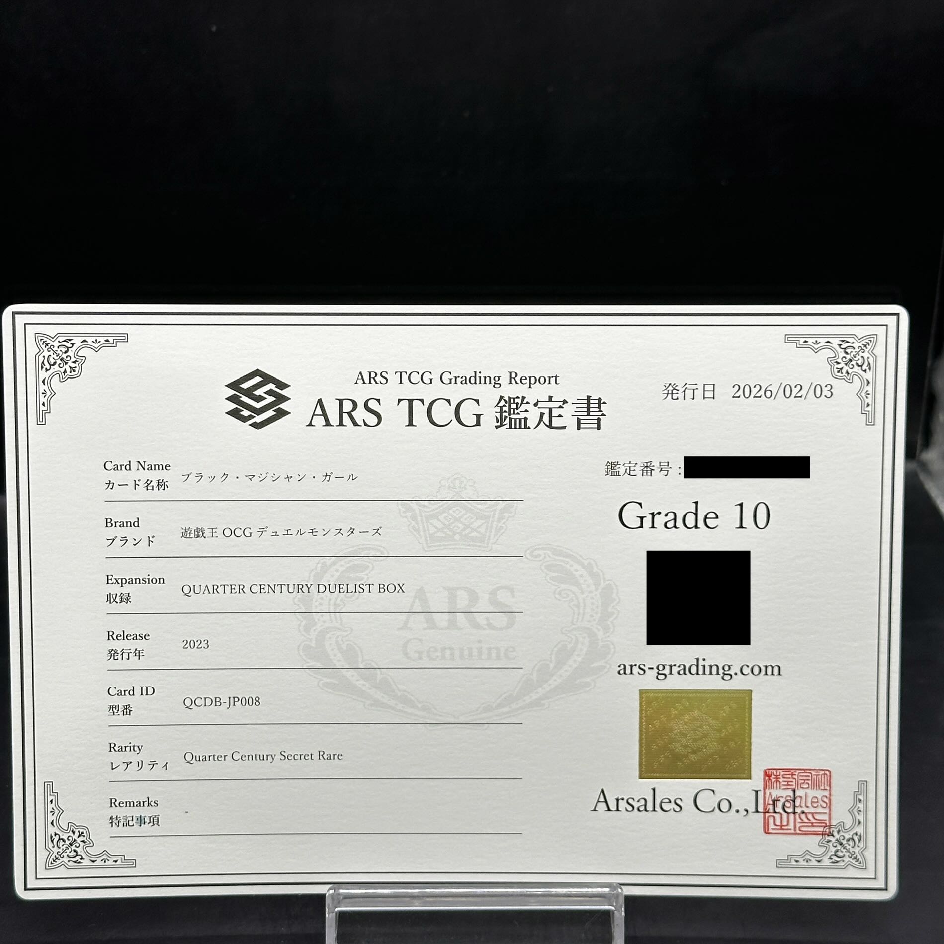 ARS10】ブラックマジシャンガール [25th] {QCDB-JP008} 1枚の通販 magi