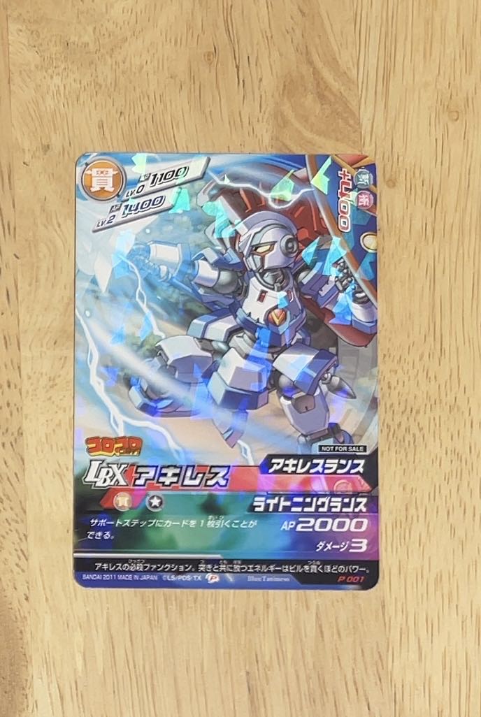 ダンボール戦機 LBXバトルカードゲーム アキレス 1枚の通販 Yo