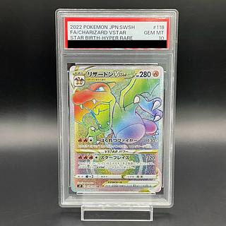 リザードンVSTAR HR 118/100」の激安通販 | magi