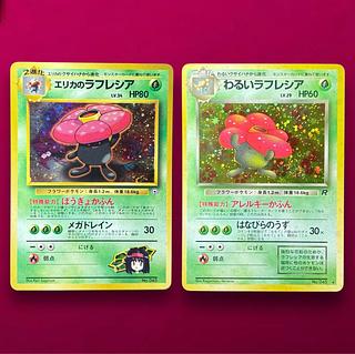 エリカのラフレシア」の激安通販 | magi