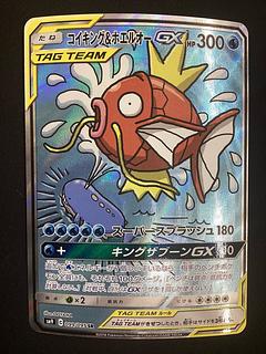 コイキング＆ホエルオーGX SR 099/095」の激安通販 | magi