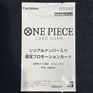 シャンクス for Japan シリアルナンバー入り フラッグシップバトル」の