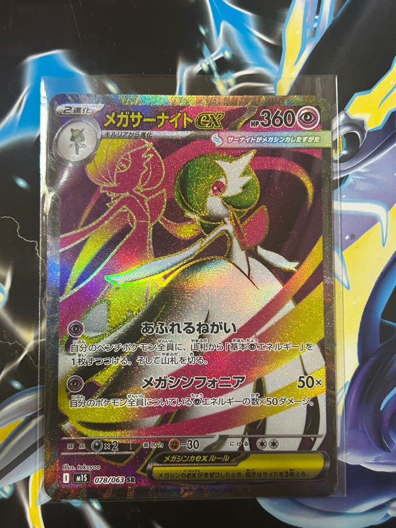 メガサーナイトex SR 078/063 1枚の通販 カノン（956606831） | magi