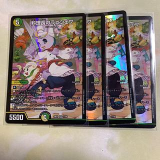 ラビシェフ」の激安通販 | magi