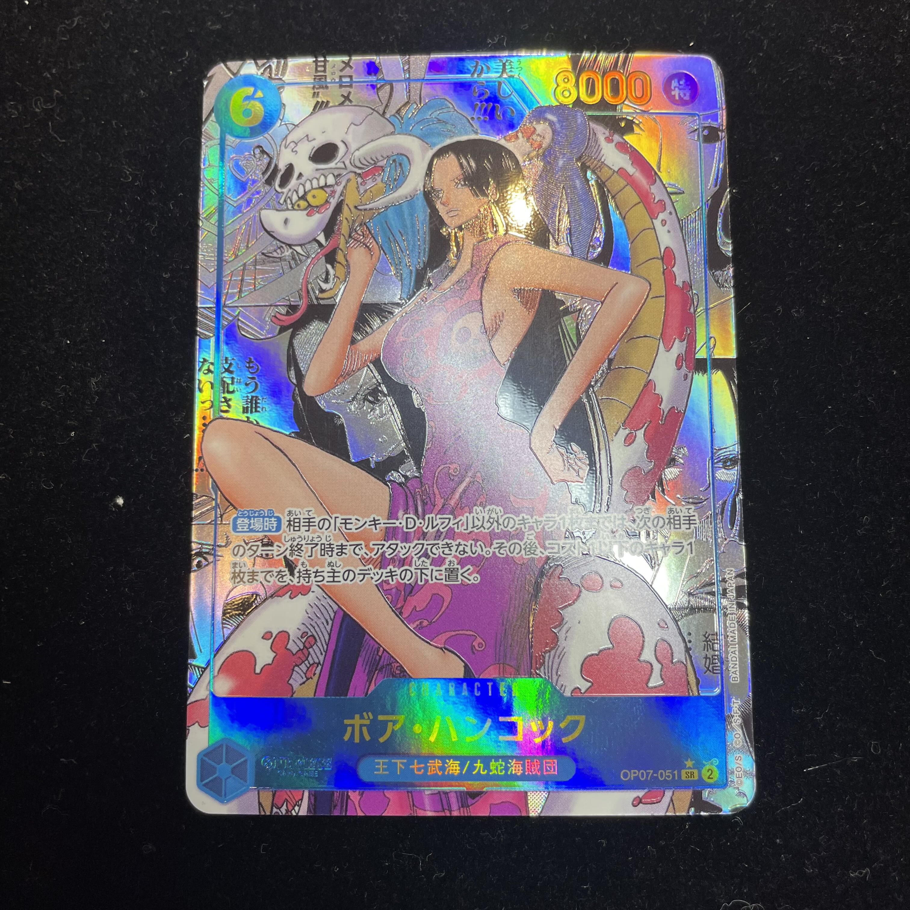 ボア・ハンコック SR SP OP07-051 PSA10 【公式通販】