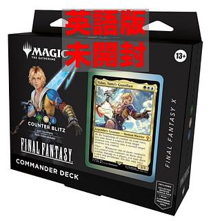 統率者デッキ」の激安通販 | magi