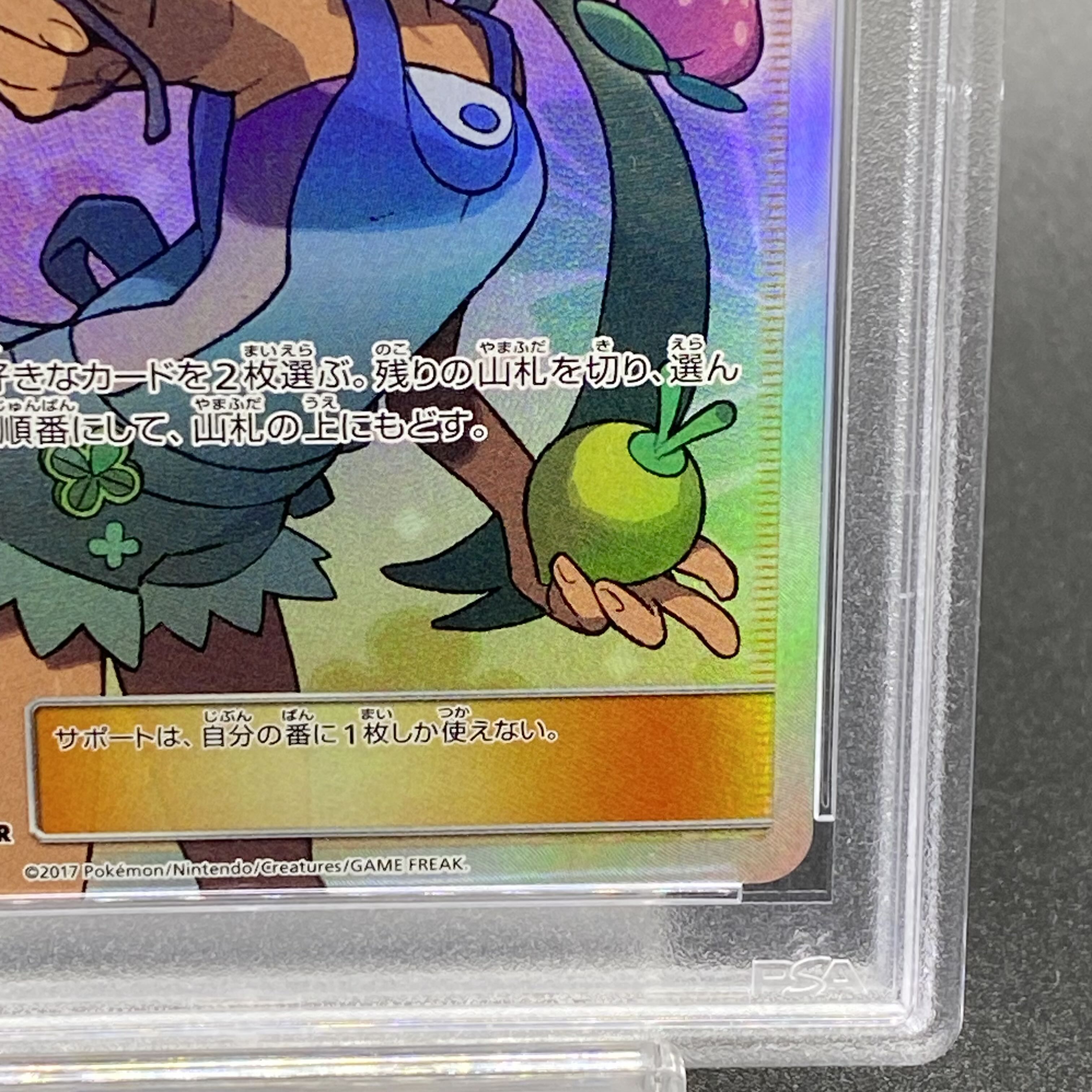 PSA10】マオ SR 055/050 1枚の通販 土日祝休@magi公式(コレクター