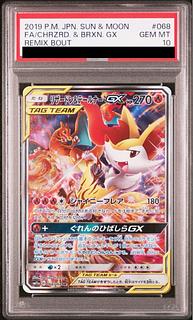 PSA10】リザードン＆テールナーGX SR 068/064」の激安通販 | magi
