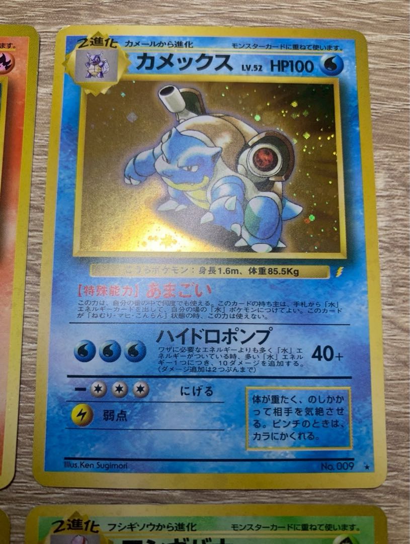 とりかえっこプリーズのリザードン/フシギバナ/カメックス/とりかえっ