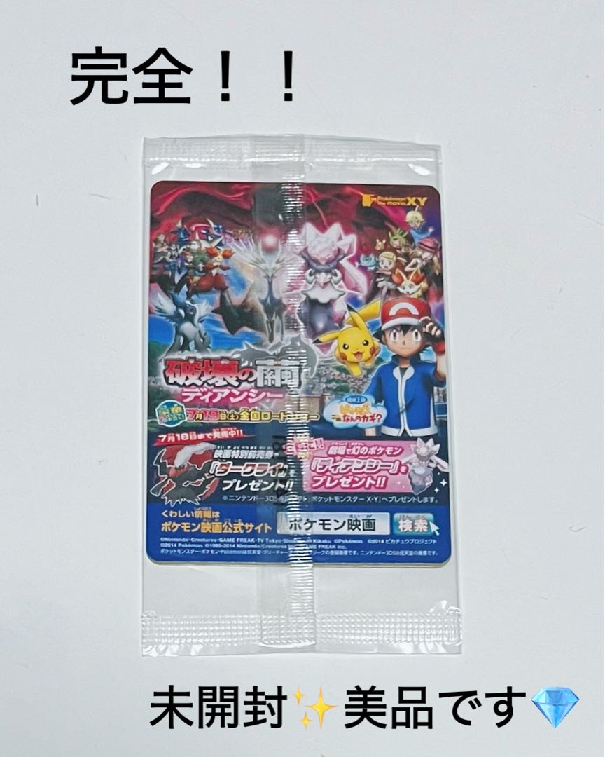 ♡未開封♡ポケモンカード ピッチのピカチュウXY-P限定 プロモ ピカ