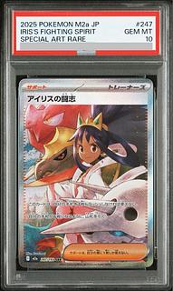 アイリス psa10」の激安通販 | magi