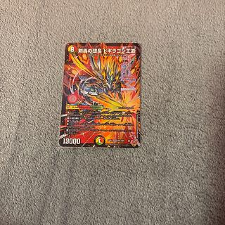 剣轟の団長 ドギラゴン王道」の激安通販 | magi