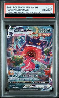 ゲンガーVMAX SA PSA10」の激安通販 | magi