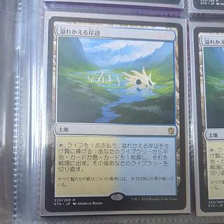 溢れかえる岸辺」の激安通販 | magi