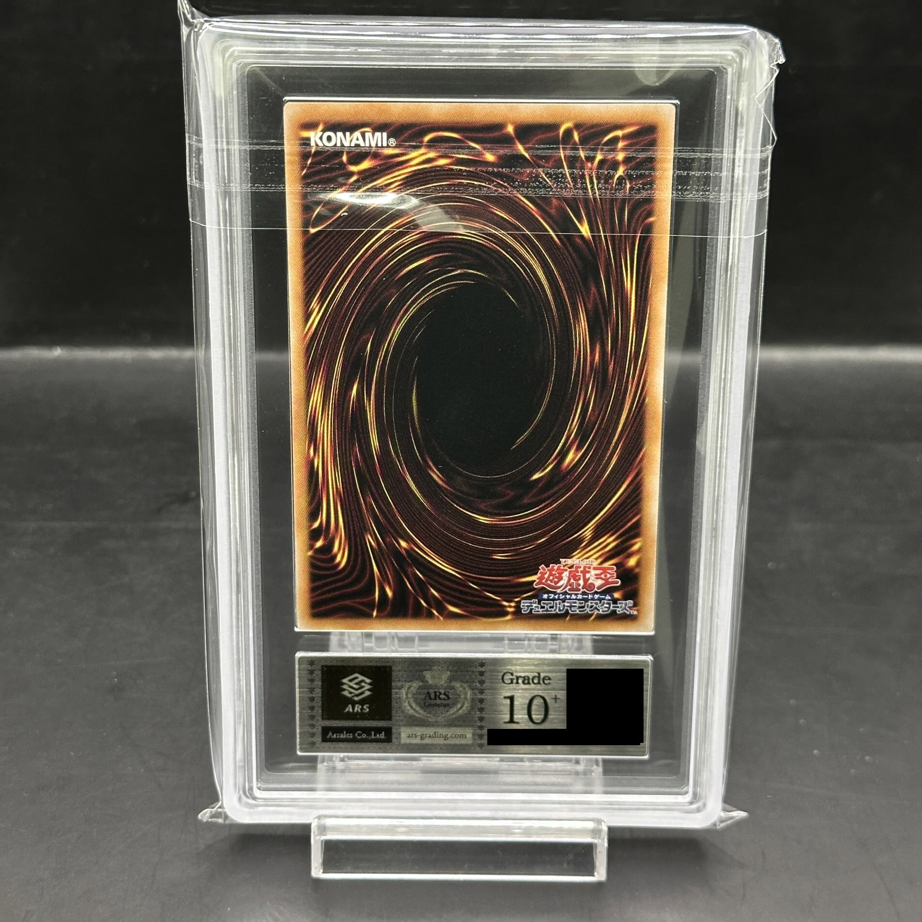 ARS10+】青眼の白龍 (浮世絵風/切手セット) [25th] {NYC1-JP001} 1枚の