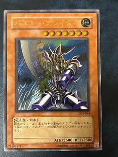 バスター・ブレイダー レリーフ」の激安通販 | magi