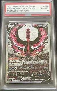 ガラルファイヤーV SA」の激安通販 | magi