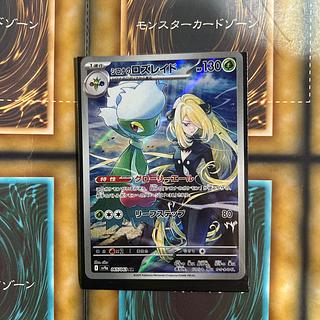 シロナのロズレイド AR 065/063 1枚の通販 タマ（1710314437） | magi