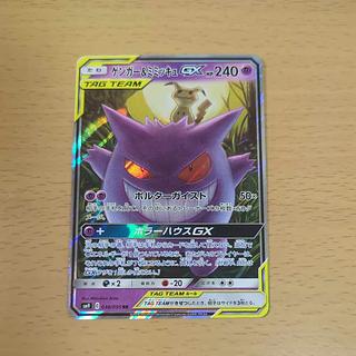 ゲンガー＆ミミッキュGX」の激安通販 | magi