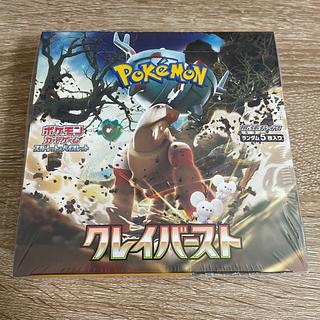 クレイバースト box」の激安通販 | magi