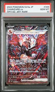 PSA10】リザードンex SAR 349/190 1枚の通販 土日祝休@magi公式