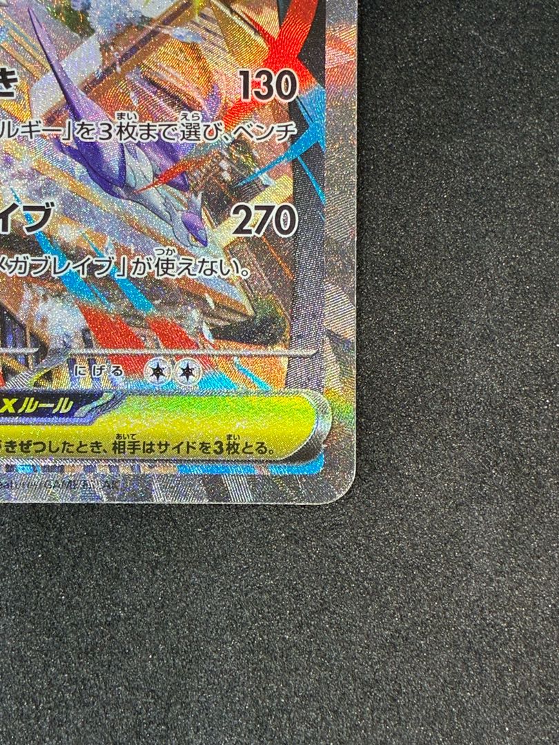 メガルカリオex M1L 088/063 SAR 1枚の通販 かびごん@無言、即購入