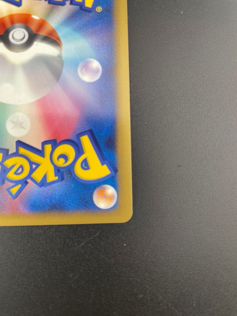 中古品】ポケモンカード リザードン LV.76 HP120 DPシリーズ 拡張