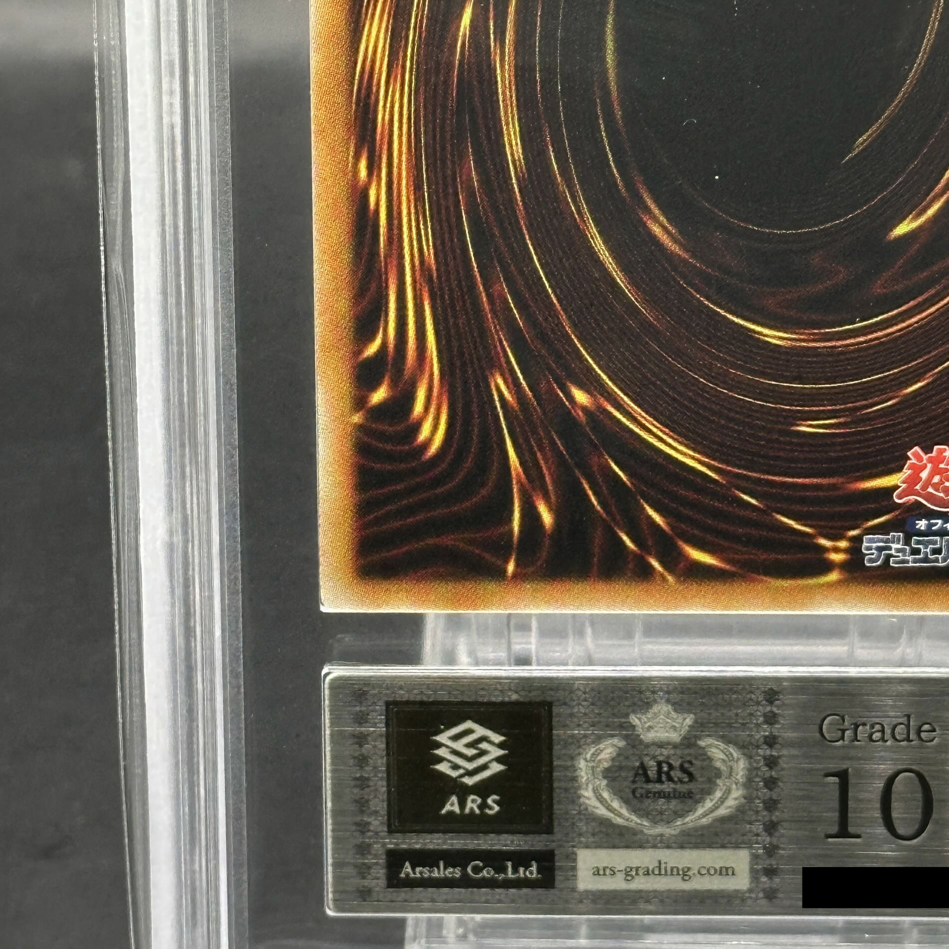 ARS10】スターダストドラゴン [レリーフ] {TDGS-JP040} 1枚の通販 magi