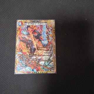 コールドフレイム」の激安通販 | magi