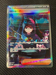 カシオペア SAR」の激安通販 | magi