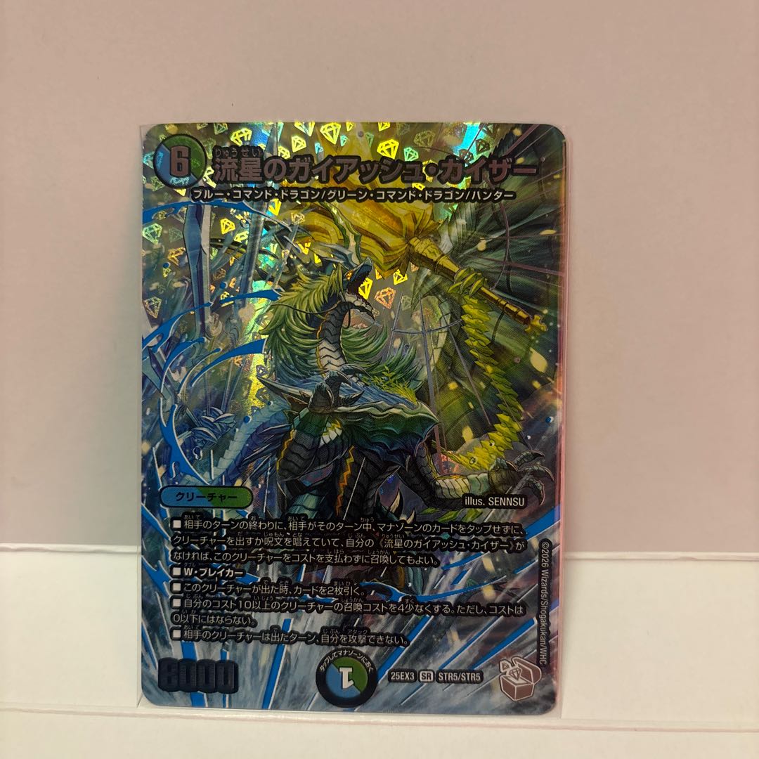 流星のガイアッシュ・カイザー(超銀トレジャー) SR STR5/STR5 1枚の