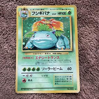 フシギバナ 旧裏」の激安通販 | magi