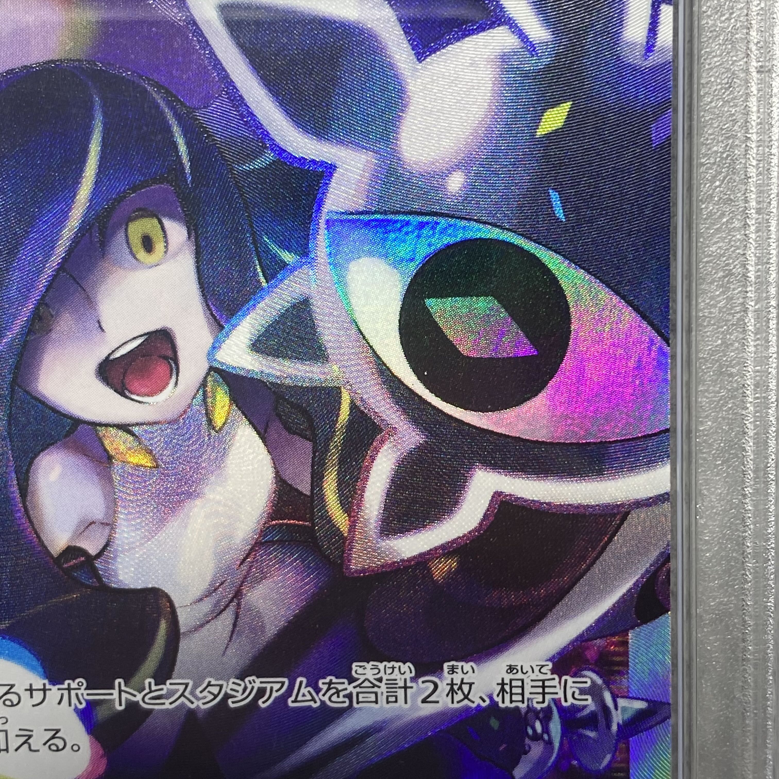 PSA10】ルザミーネ SR 120/114 1枚の通販 土日祝休@magi公式