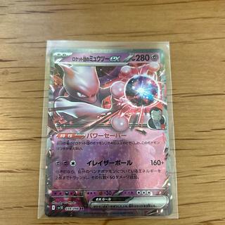 ロケット団のミュウツーex RR 039/098 1枚の通販 msc （71368236） | magi