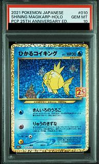 コイキング psa10」の激安通販 | magi