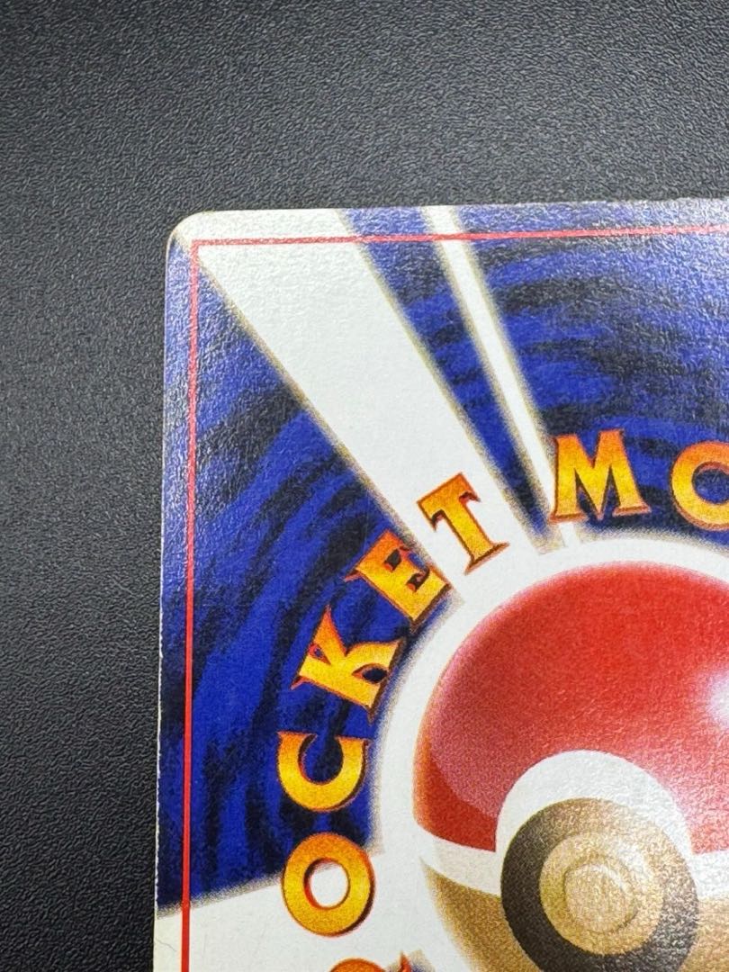 ポケモンカード わるいリザードン 第4弾拡張パック ロケット団 1枚の