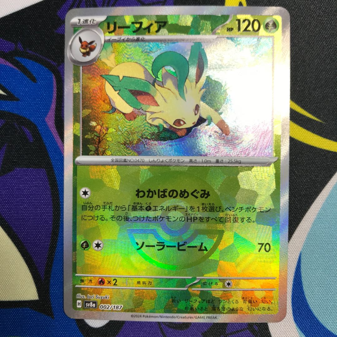 リーフィア(モンスターボール柄/ミラー仕様) 002/187 1枚の通販 生拳