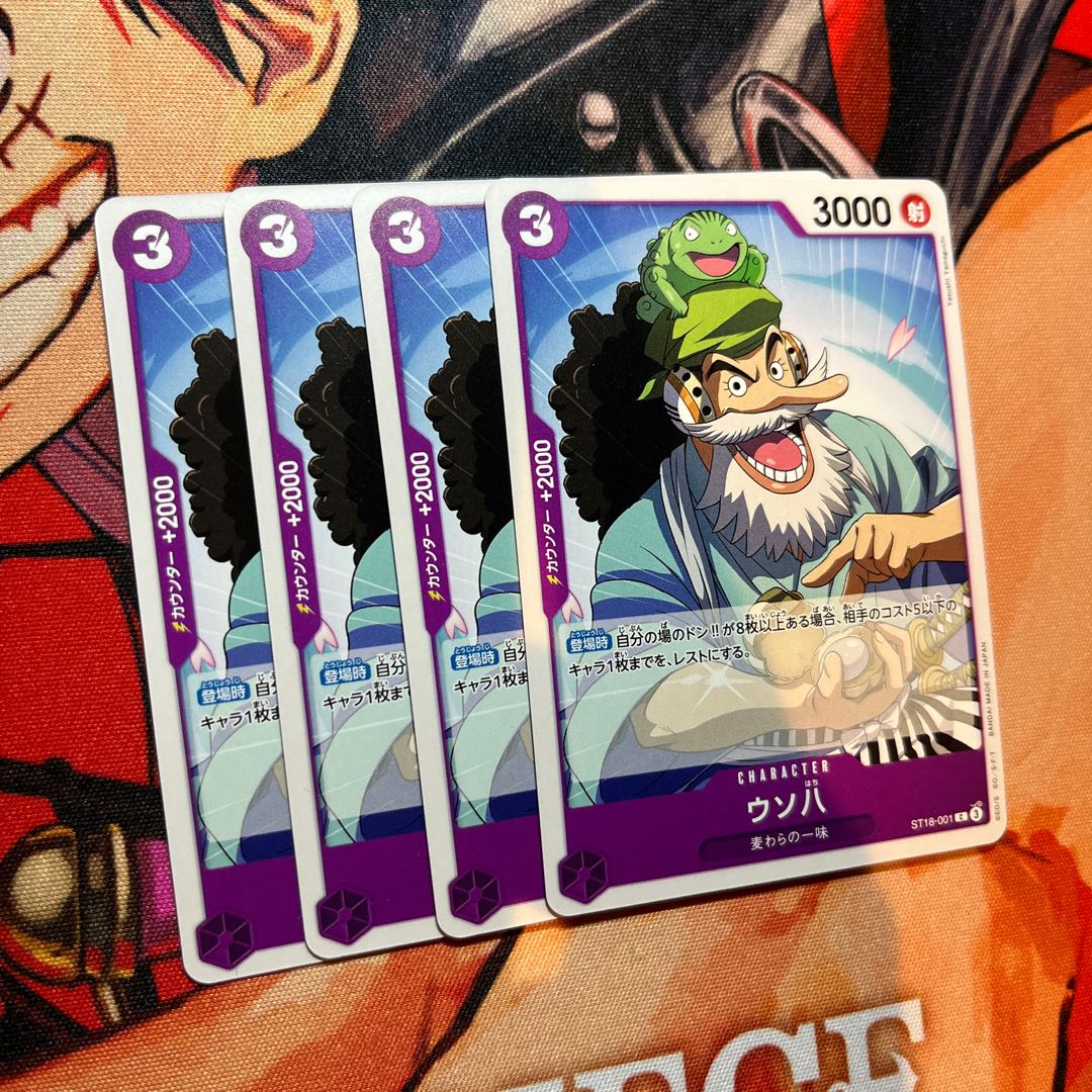 4枚セット ウソ八 C ST18-001 1枚の通販 2024599532（1576270178） | magi