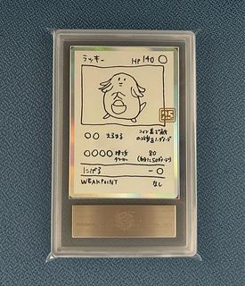 ポケモンカード ラッキー ARS10＋ 25th クリーチャーズデッキ PSA10＋