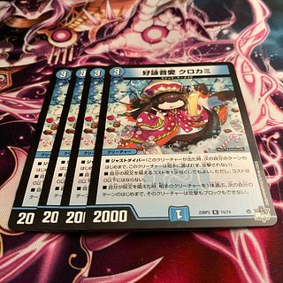 好詠音愛 クロカミ R 15/74 1枚の通販 じゃいけ（213909013） | magi