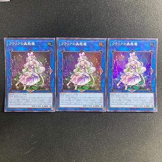 クラリアの蟲惑魔」の激安通販 | magi