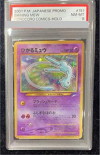 ひかるミュウ psa」の激安通販 | magi